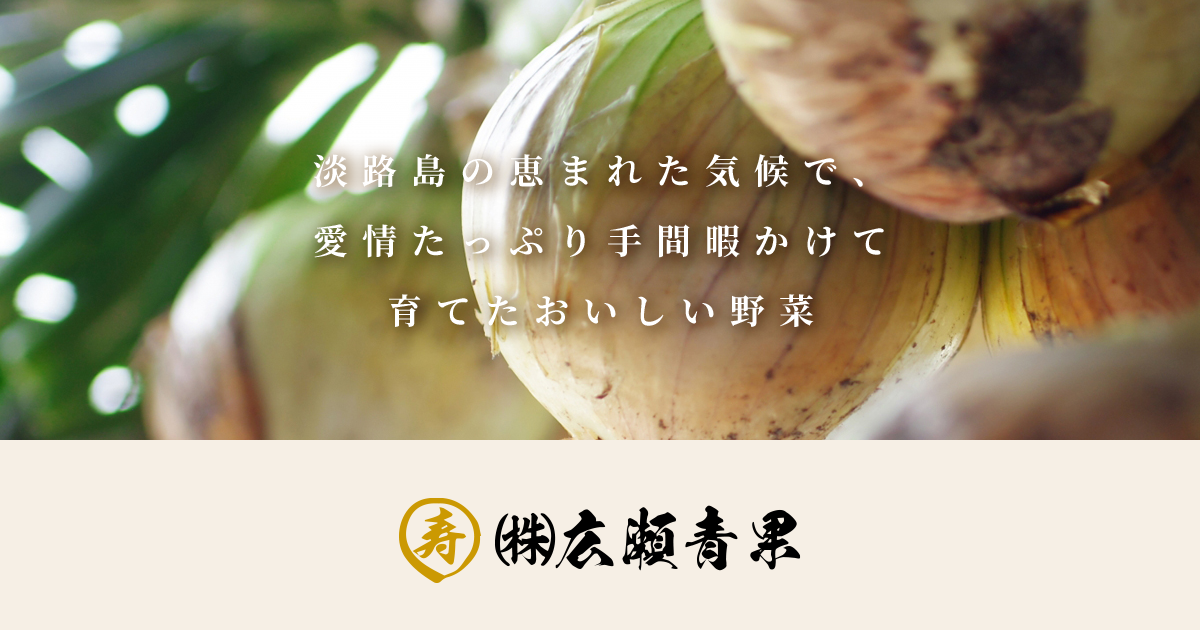 海洋ミネラルMCM｜株式会社 広瀬青果